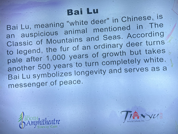 Bai Lu sign